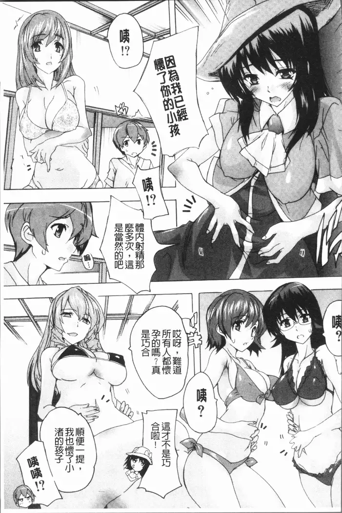 Gokujou!! Harem-kan - Excellent!! A mansion of Harem