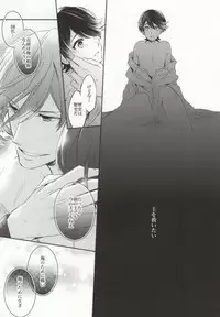 (HaruCC18) [Crazy9 (Ichitaka)] Gekka Kourui (Touken Ranbu)