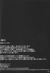 (C86) [Janis Toilet (Suisen Toilet)] Ochikaku Parasite Jou (Kantai Collection -KanColle-) [English] =CaunhTL=