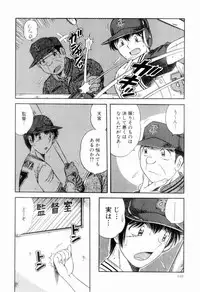 [Umino Sachi] Nikkan Sports