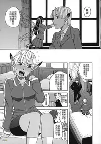 [Zukiki] Biyaku ga Watashi o Mesu Nisuru [Chinese] [字圖坊]