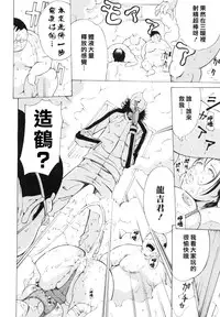 [Mustang R] Choukyouki ~Ikasuniku no Metengoku~ Ch.1-6 [Chinese] [大好春梦个人汉化]