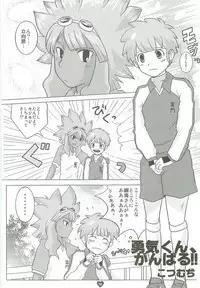 Tsunagaru Seishun Boys!