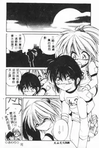 [Anthology] Bishoujo Asobi - Cutie Pets [Chinese]