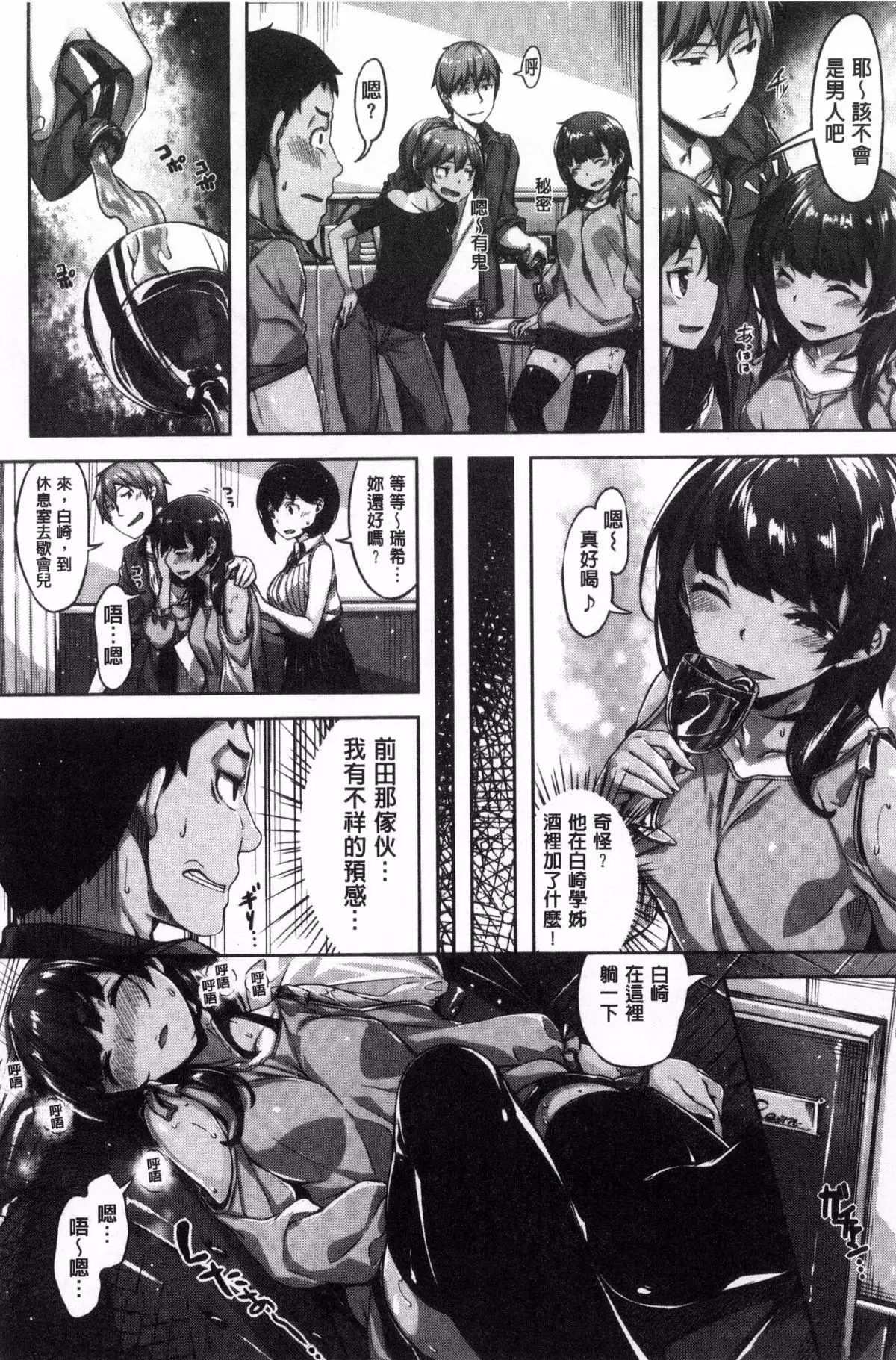 Houkago no Sasayaki | 放課後的細語呢喃