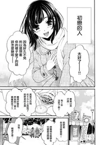 [Gotoh Akira] Netorase Keiyaku | NTR契约 Ch. 1-3 [Chinese] [前线作战基地] [Digital]