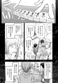 [Ohmi Takeshi] Shukujo-tachi no Toshi Densetsu ~Mitsumomo no Shitatari~ [Digital]