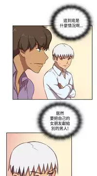 [Dasum&Puutaro] H-Campus H校园<第2季> Ch.47~52 [Chinese]中文