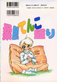 [Kumasiro Yuuji] Yawahada tenko Mori