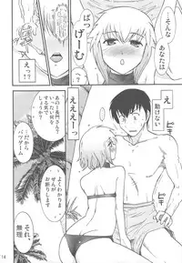 (C74) [Gamute de kotei (Higetaku, Shiiruzu)] Homing Mode IV (Suzumiya Haruhi no Yuuutsu)