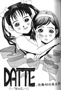 (成年コミック) [アンソロジー] Lolikko1 ロリッコ