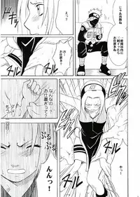 [Crimson Comics] Uzumaki Hanataba (Naruto)