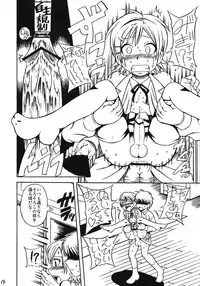 [Chou Chemical Gakuen Z (Shiawase Ninaru, Yoshikazu Yosage)] Mako-chan no Ice Cream (Minami-ke)