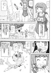 [Kouga Saburou] Hadaka no Crayon