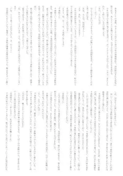 Kodane No Yoru Tsukinokorohasaranari