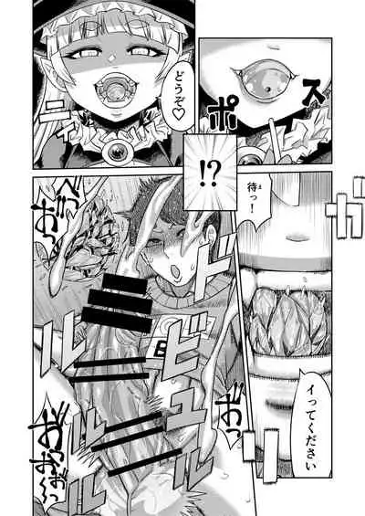 Onaho o Kattara Jinsei Shuuryou