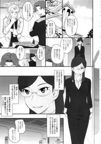 (C83) [MOON RULER (Tsukino Jyogi)] Kodomo da to Omotte Amaku Mite tara Zuppori Oku made Tokasare chatte... (Chousoku Henkei Gyrozetter)