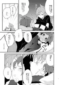 (SPARK7) [ritard.A2 (Shitaji Mochimochi)] Otona ga Oshiete Kurenai Koto (Pokémon Black and White)