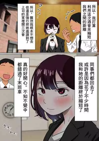 [Akahon Akamoto] Ore no Mukuchi Kanojo ga, Shuuden Nogashite Chuunen Joushi to 1-paku suru Koto ni NTR[中国翻訳]