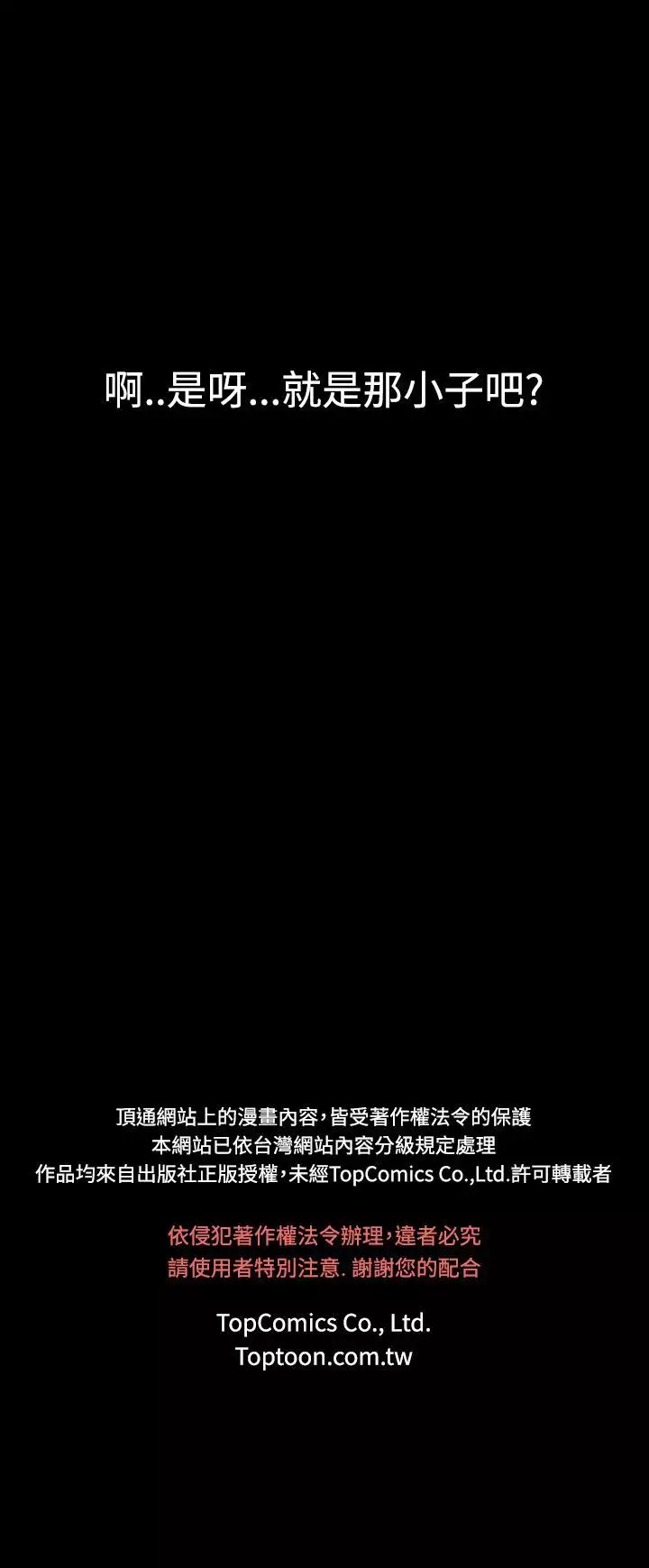 中文韩漫 無法隱藏 Ch.0-9