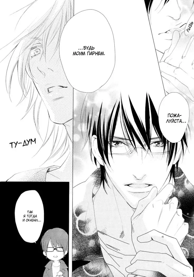 Renai Moratorium ch.1.2