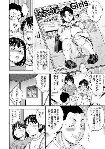 COMIC Masyo 2024-10