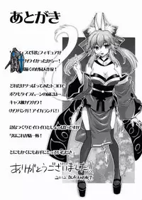 [Hetalearts (BLACKHEART)] 21st CENTURY FOX (Fate/Extra) [English] [XCX Scans]
