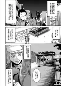 Angel Club MEGA Vol. 21