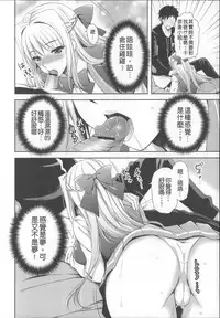 [Ayakawa Riku] Ane-Imo♥Love H [Chinese] [小明嵌字]