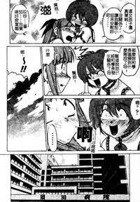 [Shimamoto Harumi] Chu-pet [Chinese]