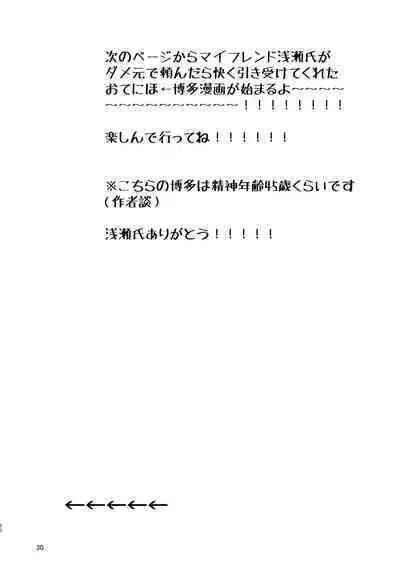 Touzai Yari no Doukin Jijou