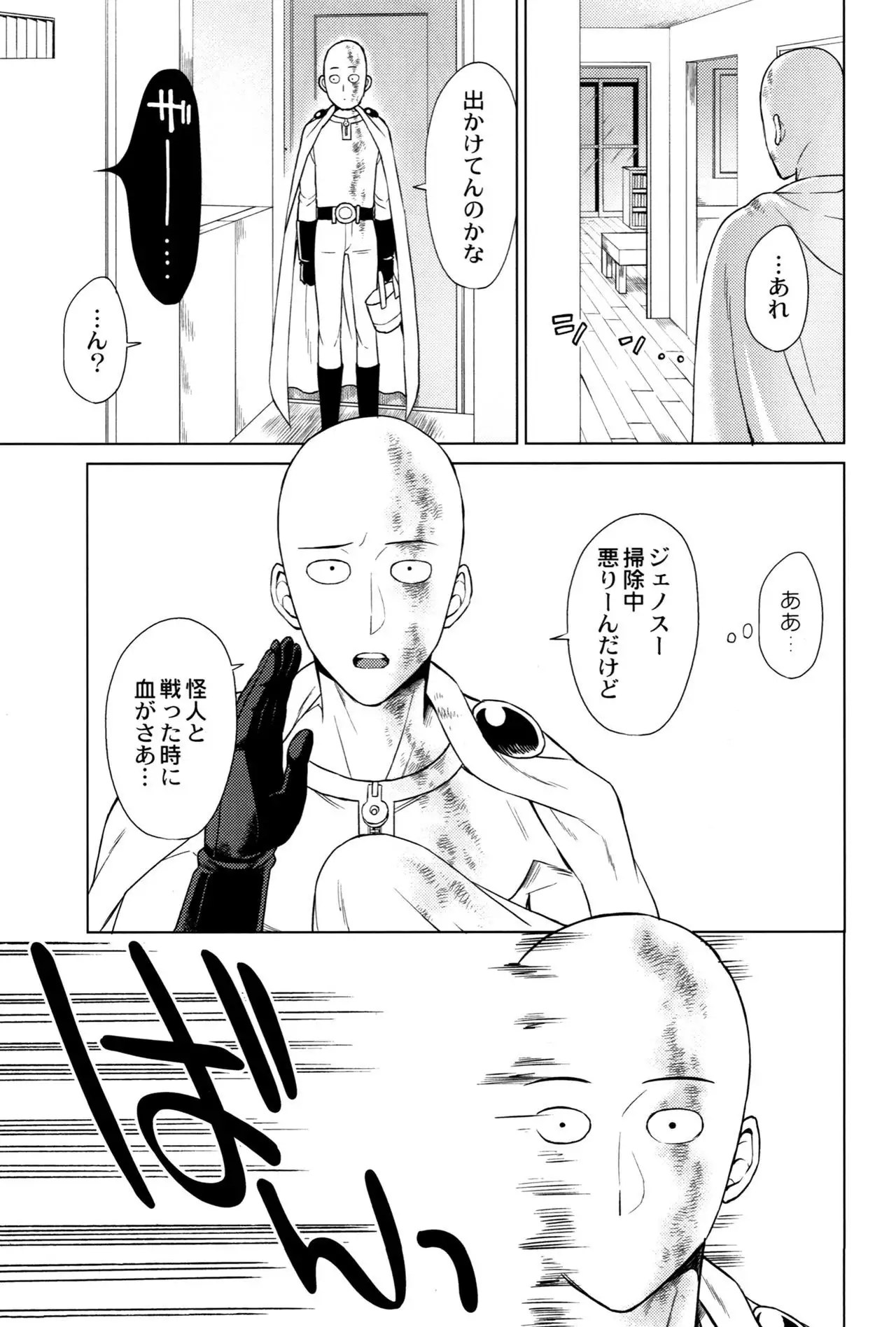 My disciple is too brave to live