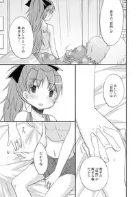 (COMIC 1☆7) [Energia (Pikachi)] Futari no Hatsukousen (Puella Magi Madoka Magica)