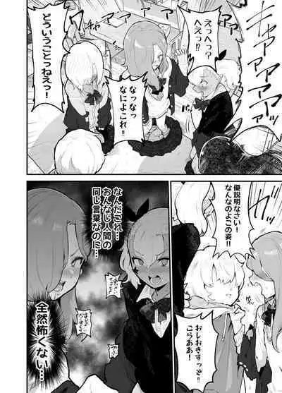 Gal-tachi ni Ijimerarete Ita Boku, Nenrei Taikou Appli de Gyakuten Harem