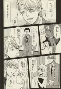 (J.GARDEN 34) [S. (Shiina Yuji)] Rinji Renai