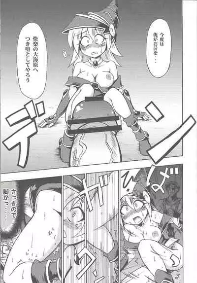 (C78) [Public Planet (Kousei)] Majiero (Yu-Gi-Oh!)