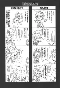 (C92) [UA Daisakusen (Harada Shoutarou)] Ruridou Gahou Musoji Ni (Dragon Quest XI)