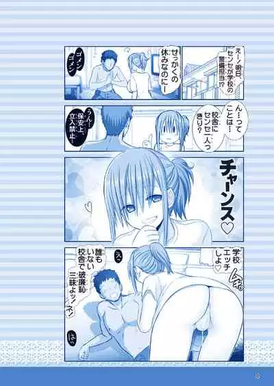 [Raijinkai (Haruki Genia)] Tawawa no Maegami-chan (Getsuyoubi no Tawawa) [Digital]