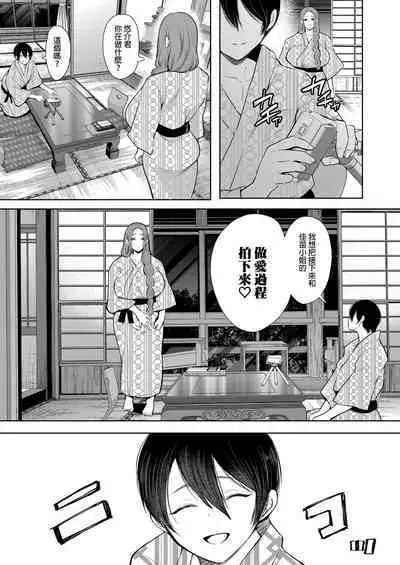 [Shomu] Mukashi no Uwaki Aite no Ko ga Jitsu wa Watashi no Musuko no Doukyuusei de... + Toranoana Illust card [Chinese] [Decensored]
