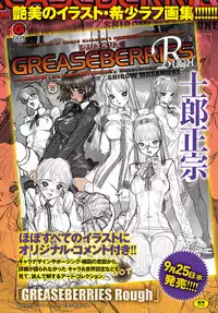 COMIC Anthurium 2019-10