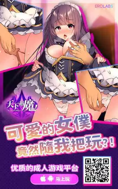 [Hawk Bit (Kouji)] Bishoujo Vampire ni Bonyuu Drink Bar ni Sareru Hanashi ch.5[Chinese][雷电将军汉化]