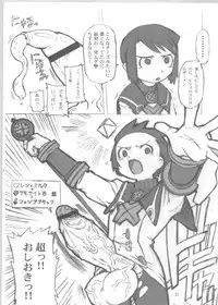 (C65) [Kakumei Seifu Kouhoushitsu (Akuno Toujou, Dynamo, RADIOHEAD)] Ningen ga Ippai - Soylent Green and Red