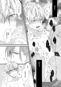 [Pesotarou] Playroom 108