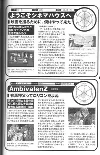 Magezine:Super Beautiful Girls-Games Chronicle Complete Book 1892-2000