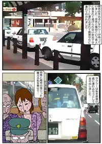 [Kisaragi Mutsuki] Chikan Eigakan 3 - Hitozuma Koumon Dorei