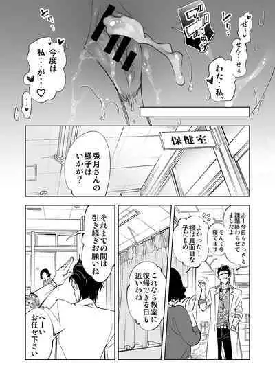 Seifuku Friend Koiasobi