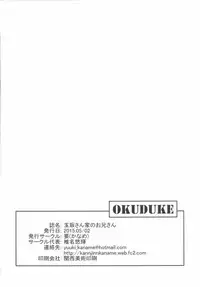 (COMIC1☆9) [Kaname (Siina Yuuki)] Tamasaka-san-chi no Onii-san (Tokyo 7th Sisters)