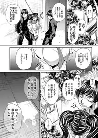 [NABURU] Oyako Sankan [Digital]