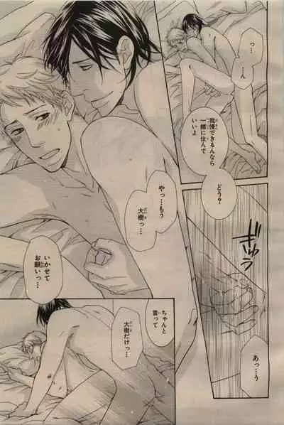 BE・BOY GOLD 2009-06