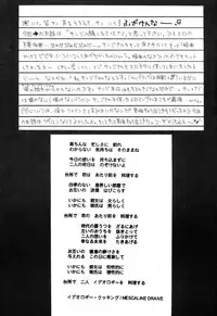 (C63) [73feti (Various)] Baby Piece (One Piece)